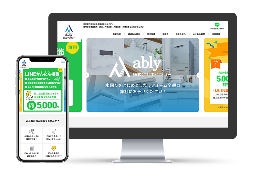 施工実績