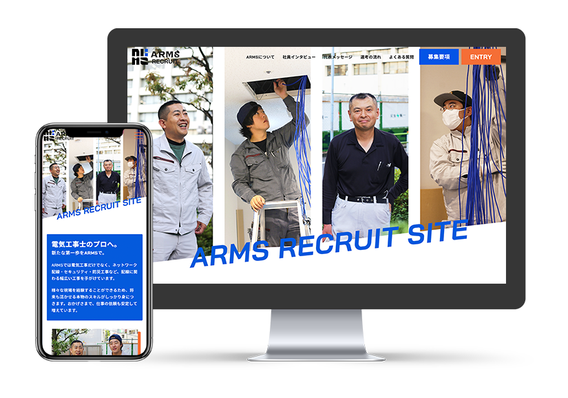 株式会社ARMS 様
