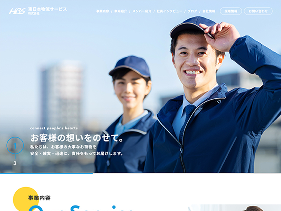 東日本物流サービス株式会社様