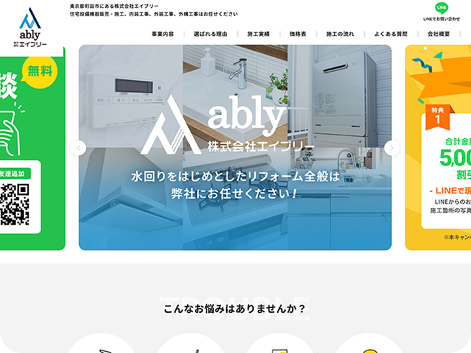 株式会社エイブリー様